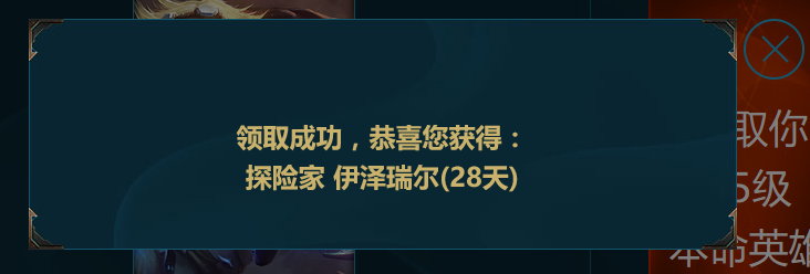 ez二十八天.png