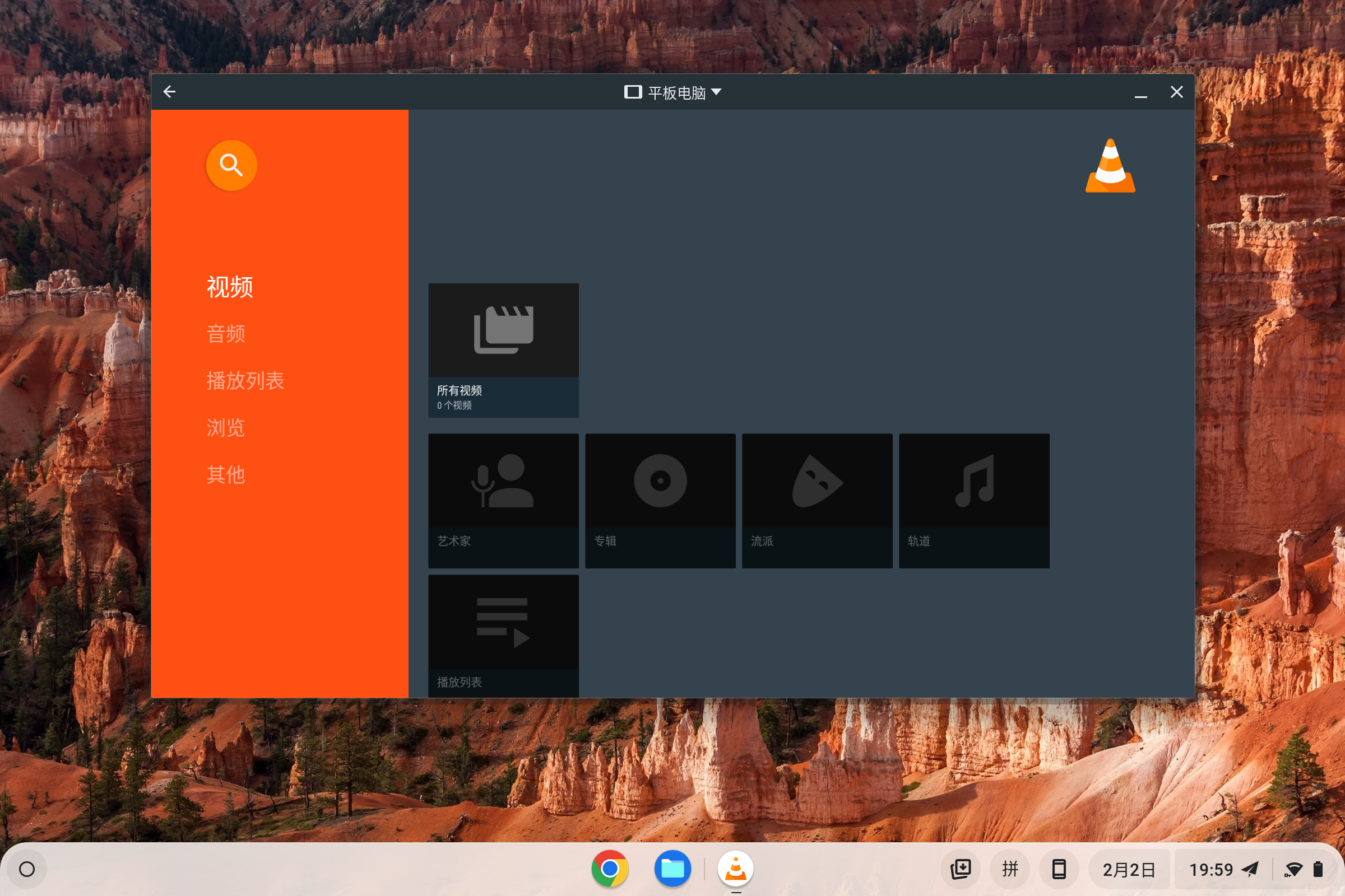 ChromeOS-android-vls