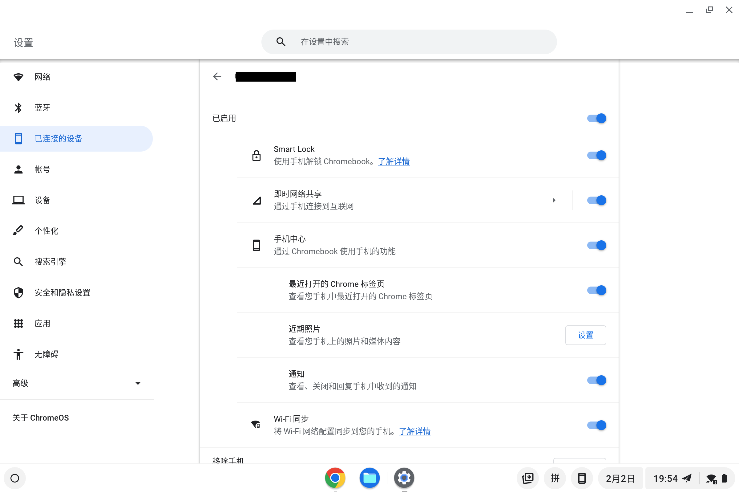 ChromeOS-connect-setting