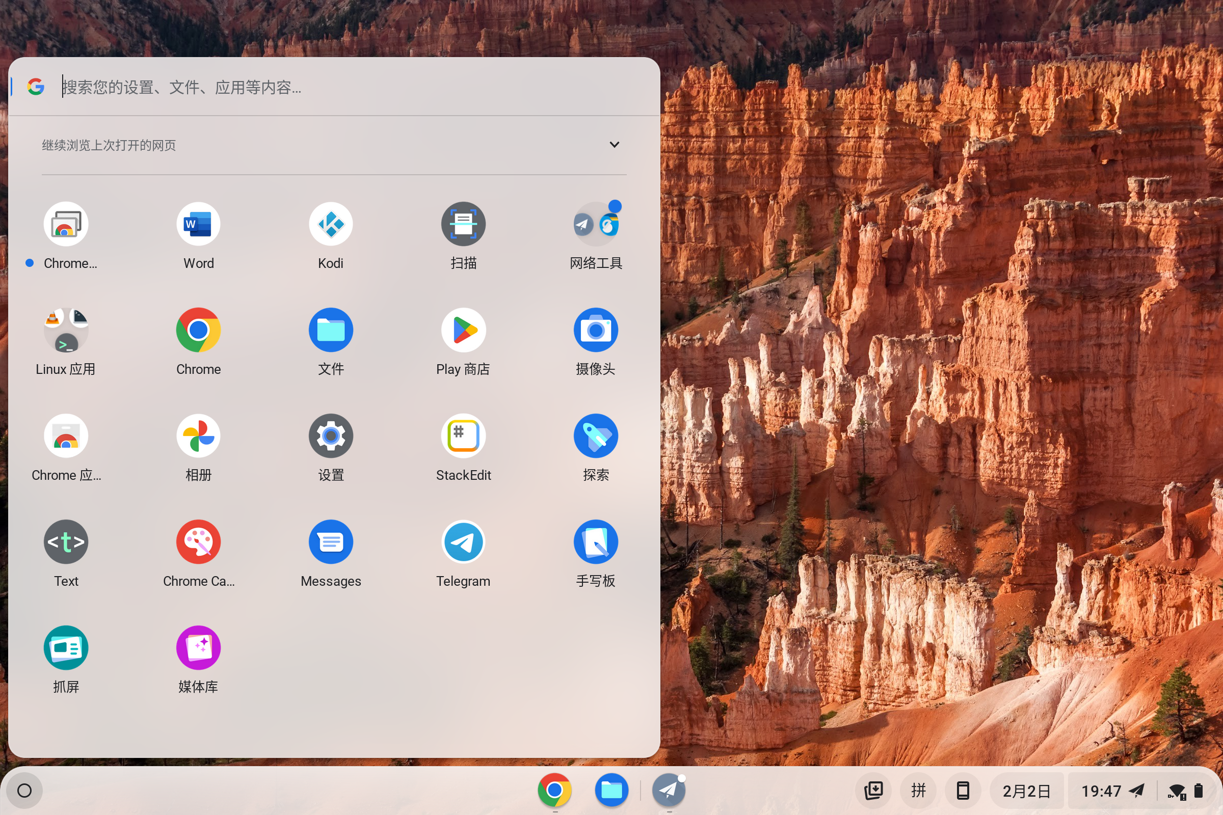 ChromeOS-desktop