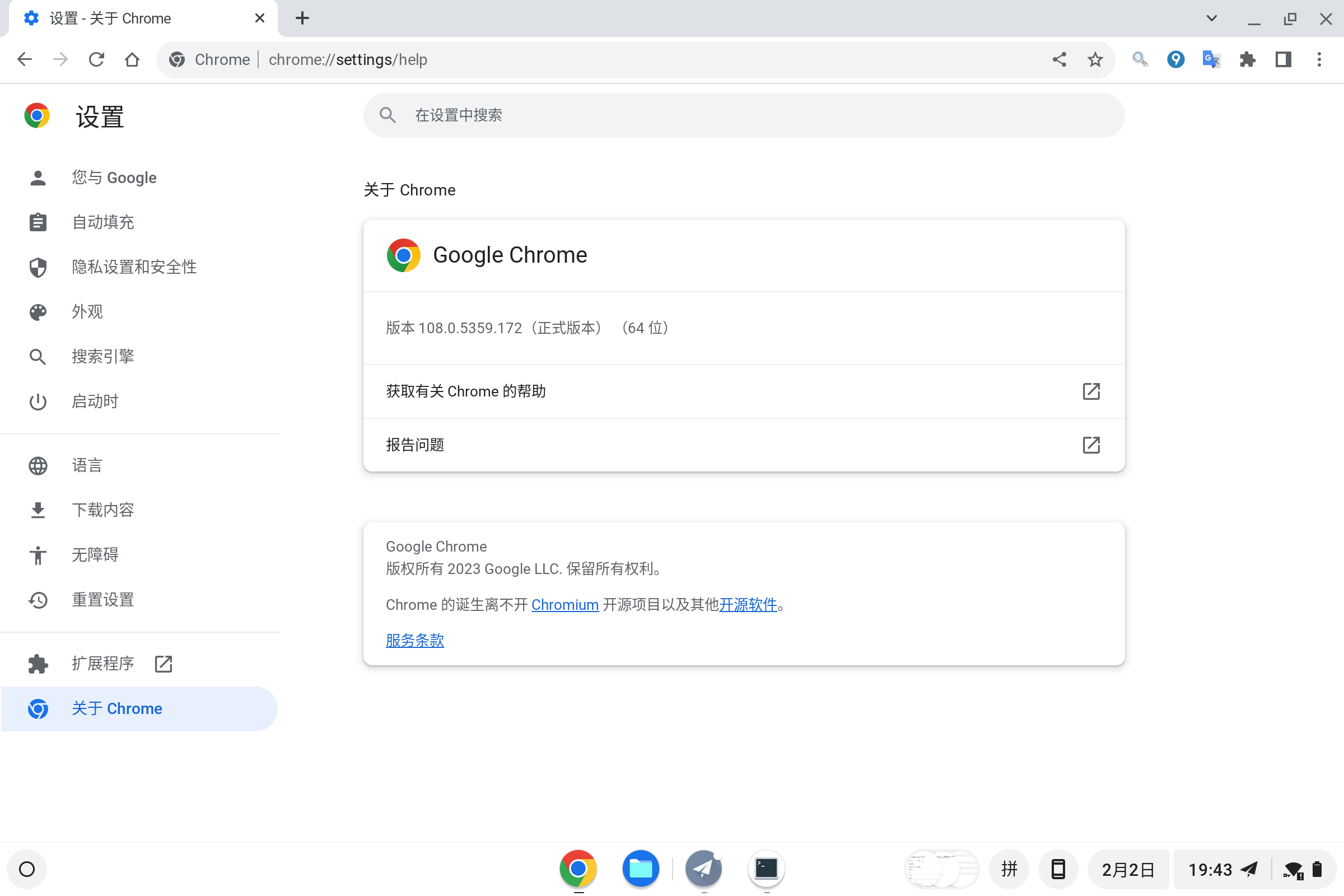 ChromeOS-settings