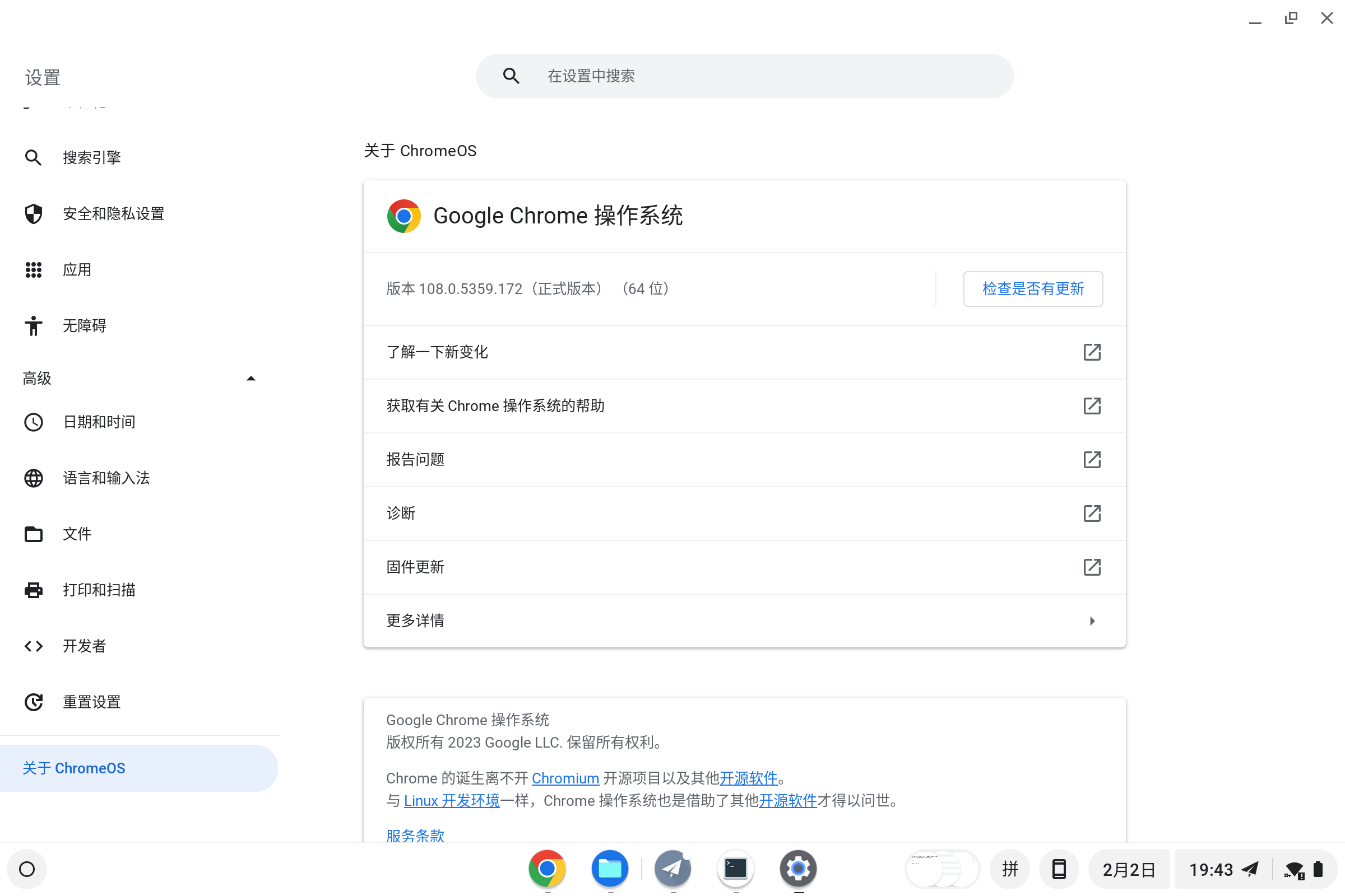ChromeOS-system-settings