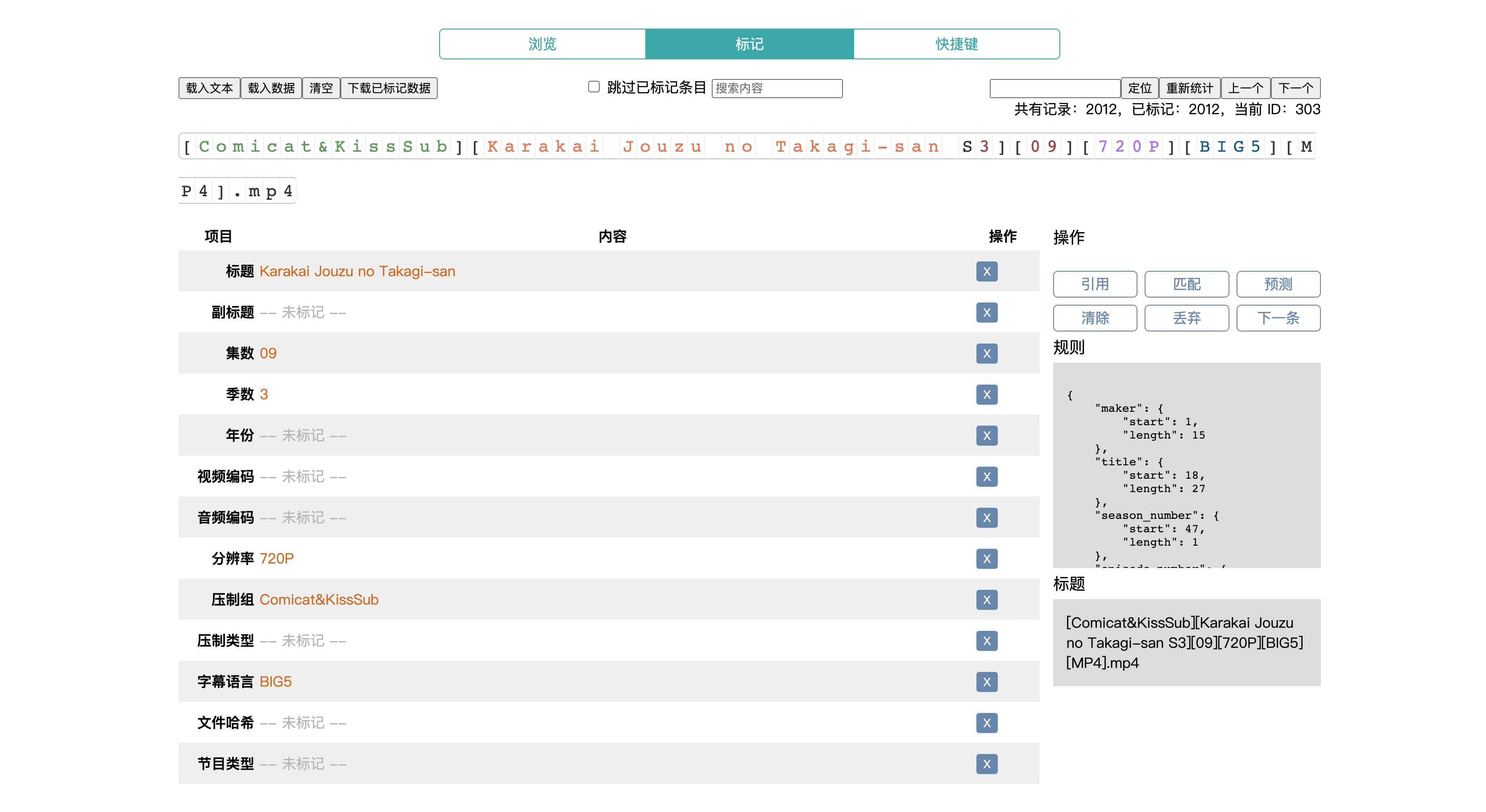 filename-parser_marker